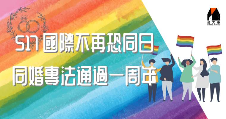 （鏡文學提供）