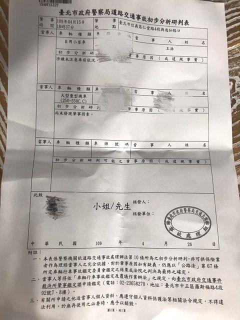 重機車主指控王浩態度強硬，還指揮警方照相。（翻攝PTT）