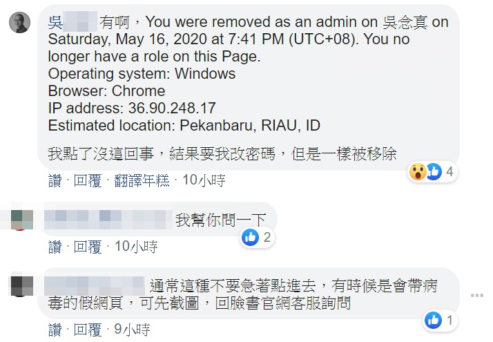 吳導出示帳號遭移除的信件,友人認為是駭客傳來的假消息。(翻攝自臉書)