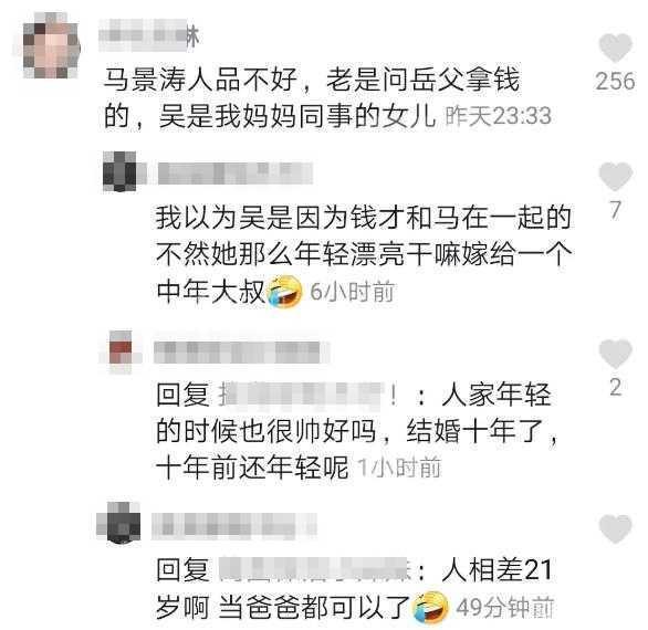 馬景濤被人爆料人品不好、向岳父拿錢。(翻攝微博)