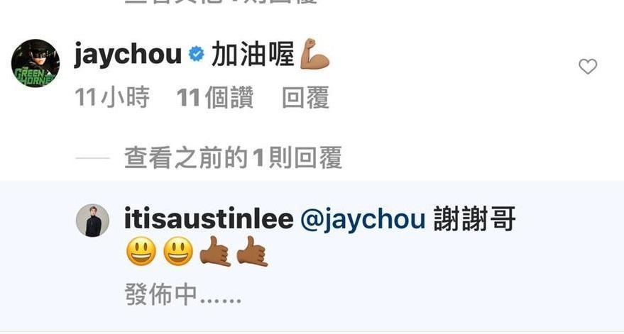 李建軒新歌大量引用周董歷年來膾炙人口的歌曲名,引來周董關切。(邦寧傳播提供)