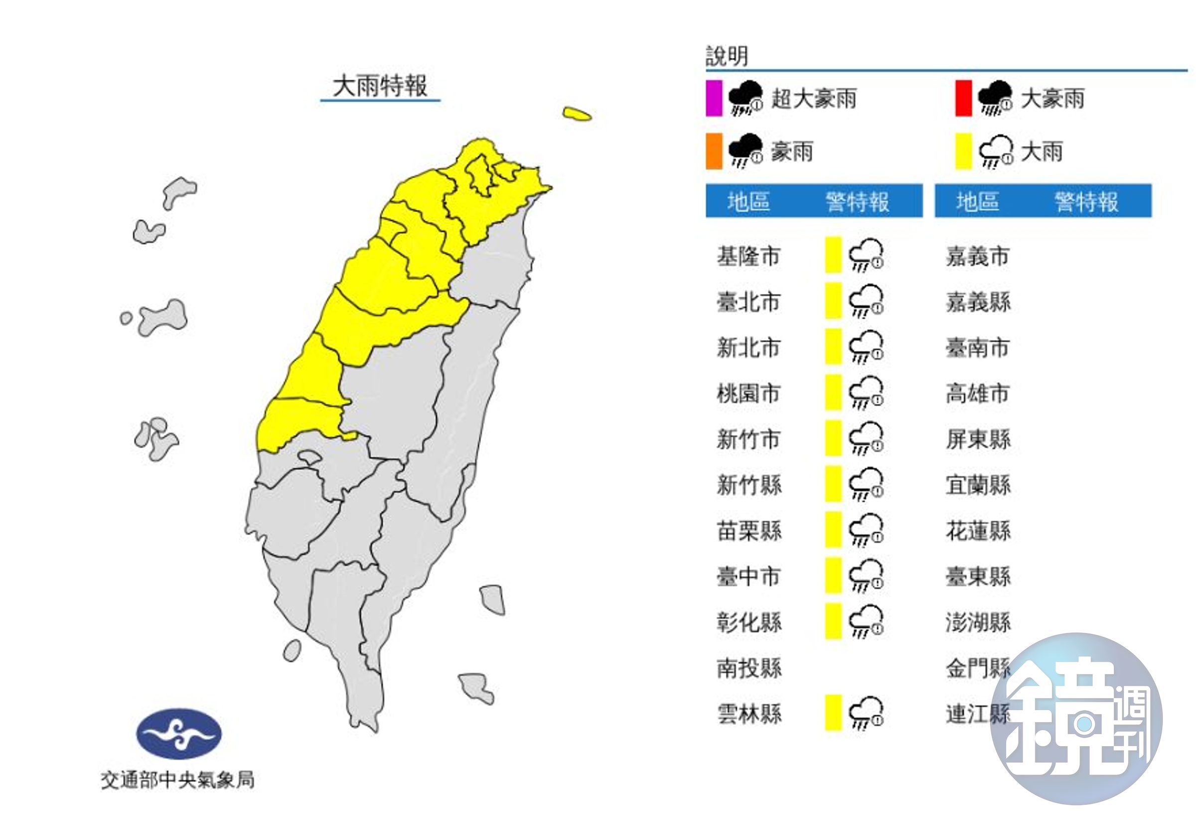 氣象局一早發布10縣市大雨特報。（氣象局提供）