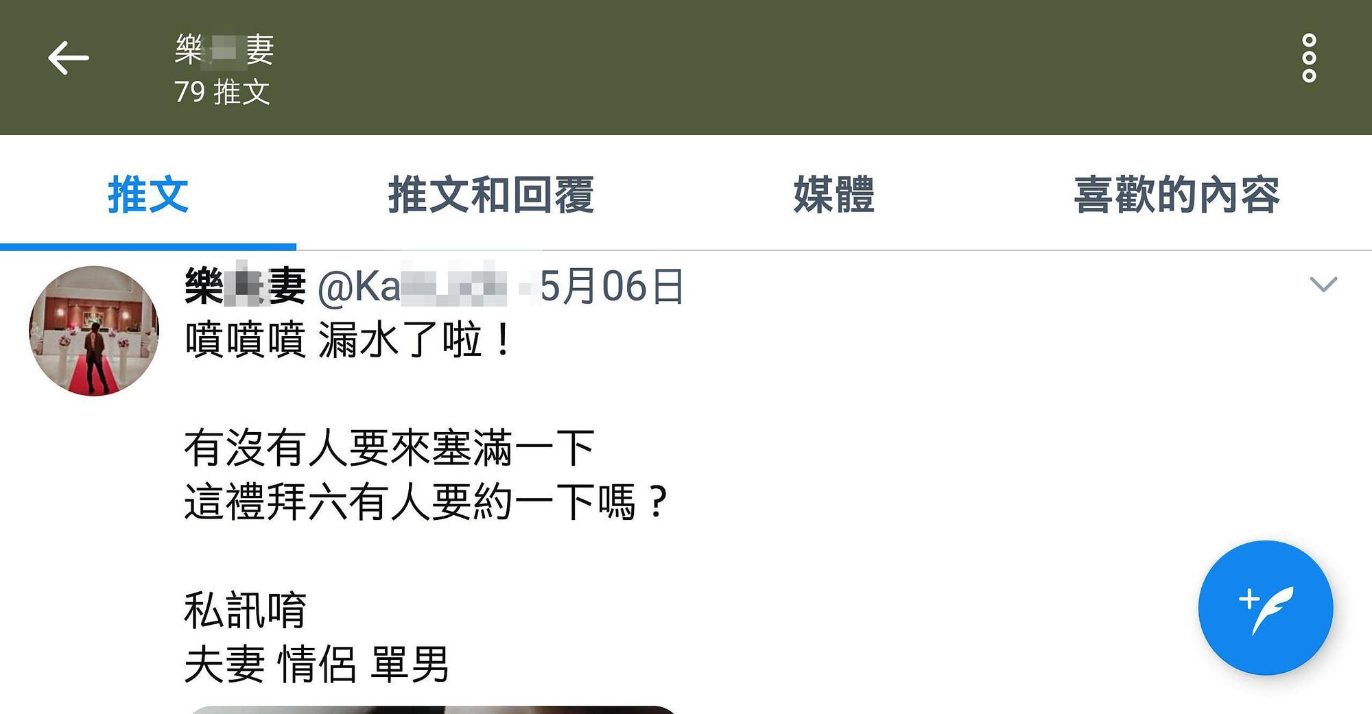 換妻社團大都由夫婦及情侶參加,也會開放給「單男」參加。(翻攝推特)