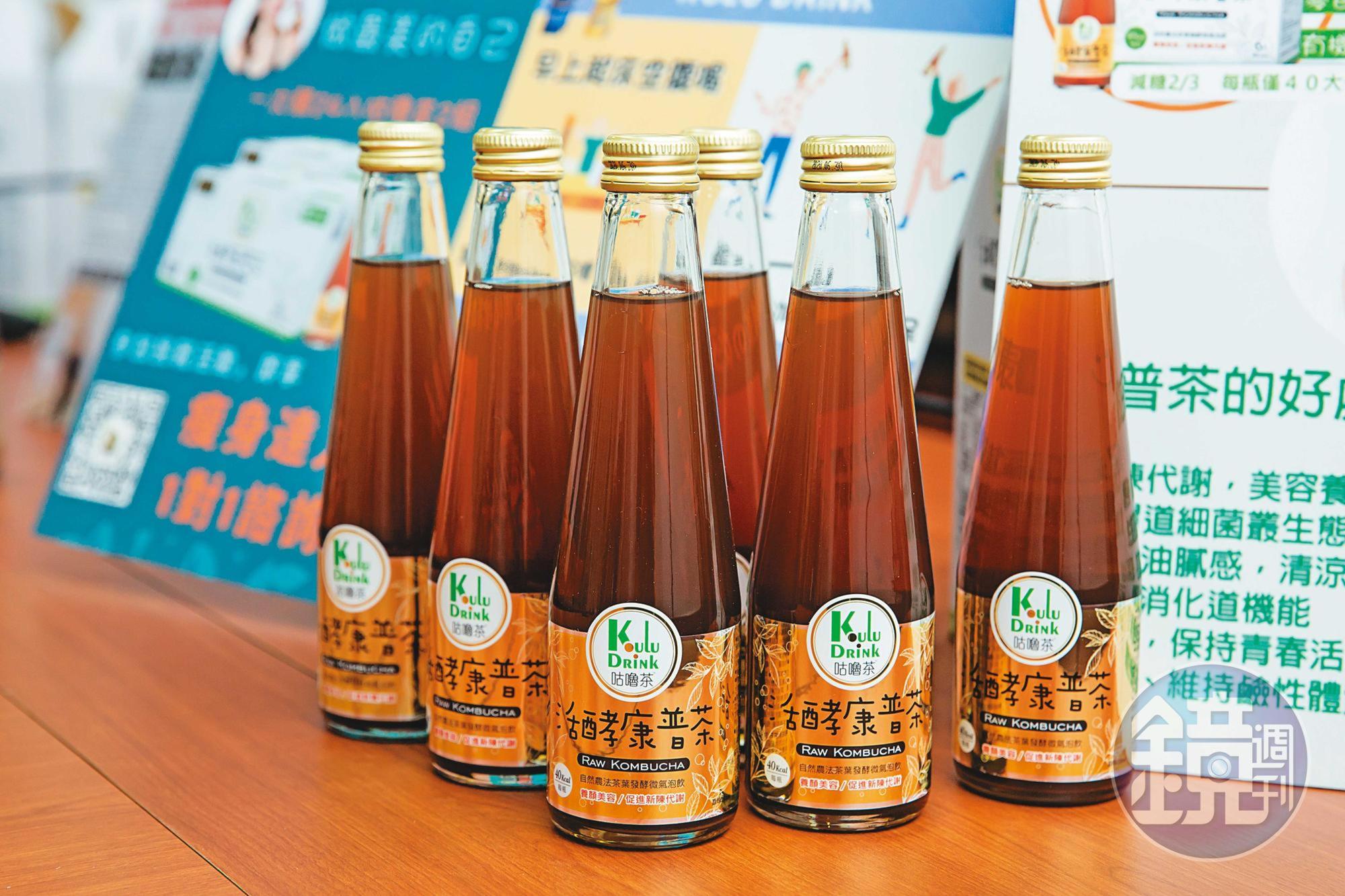 康普茶在歐美相當流行,喝了可以幫助消化、促進新陳代謝。
