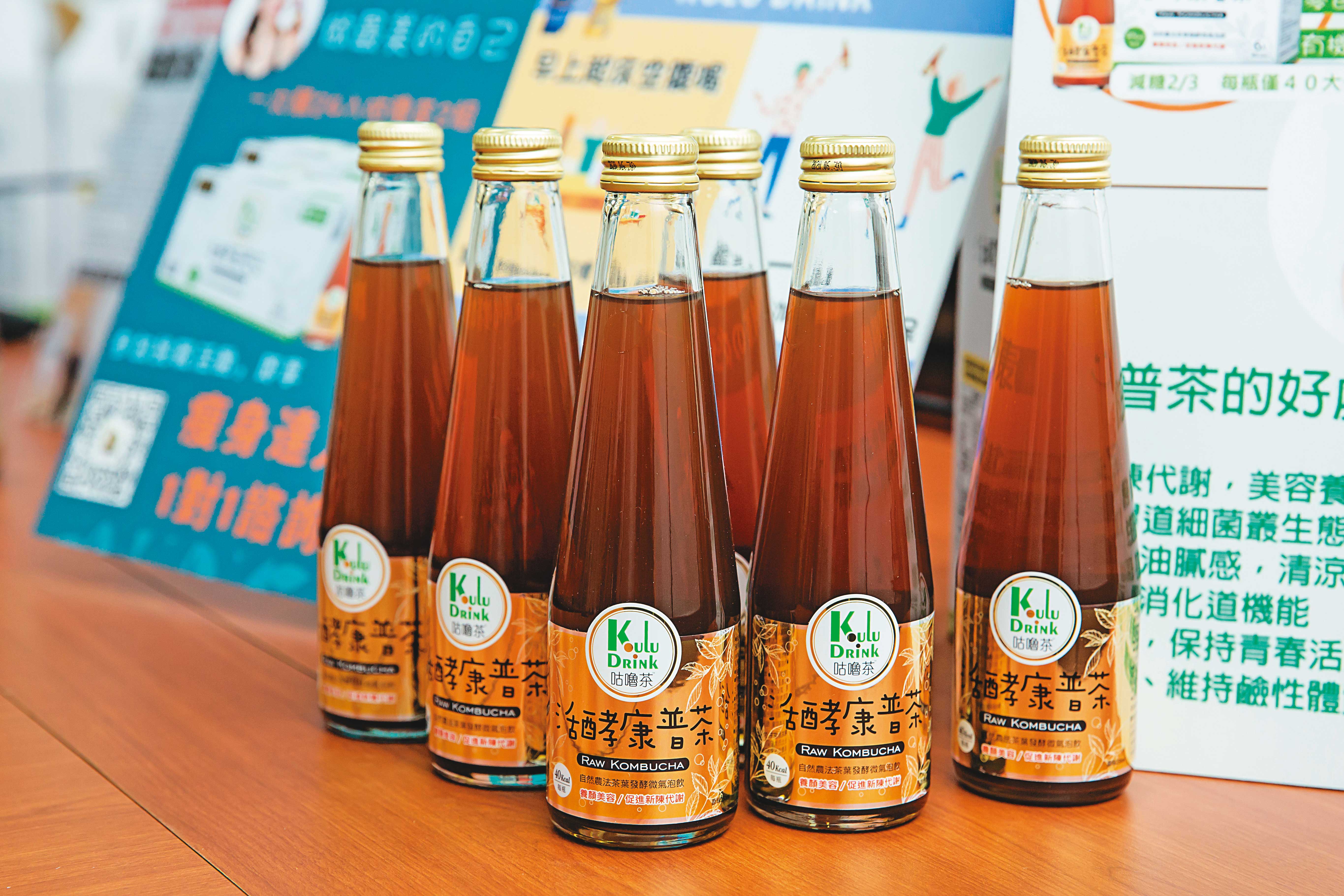 康普茶在歐美相當流行,喝了可以幫助消化、促進新陳代謝。