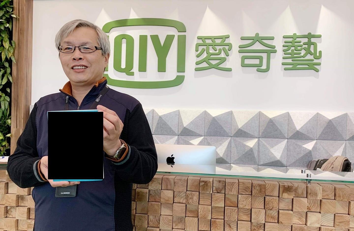 范立達認為,愛奇藝台灣站只是一個單純的提供娛樂內容的平台,完全不涉及政治。(翻攝自臉書)