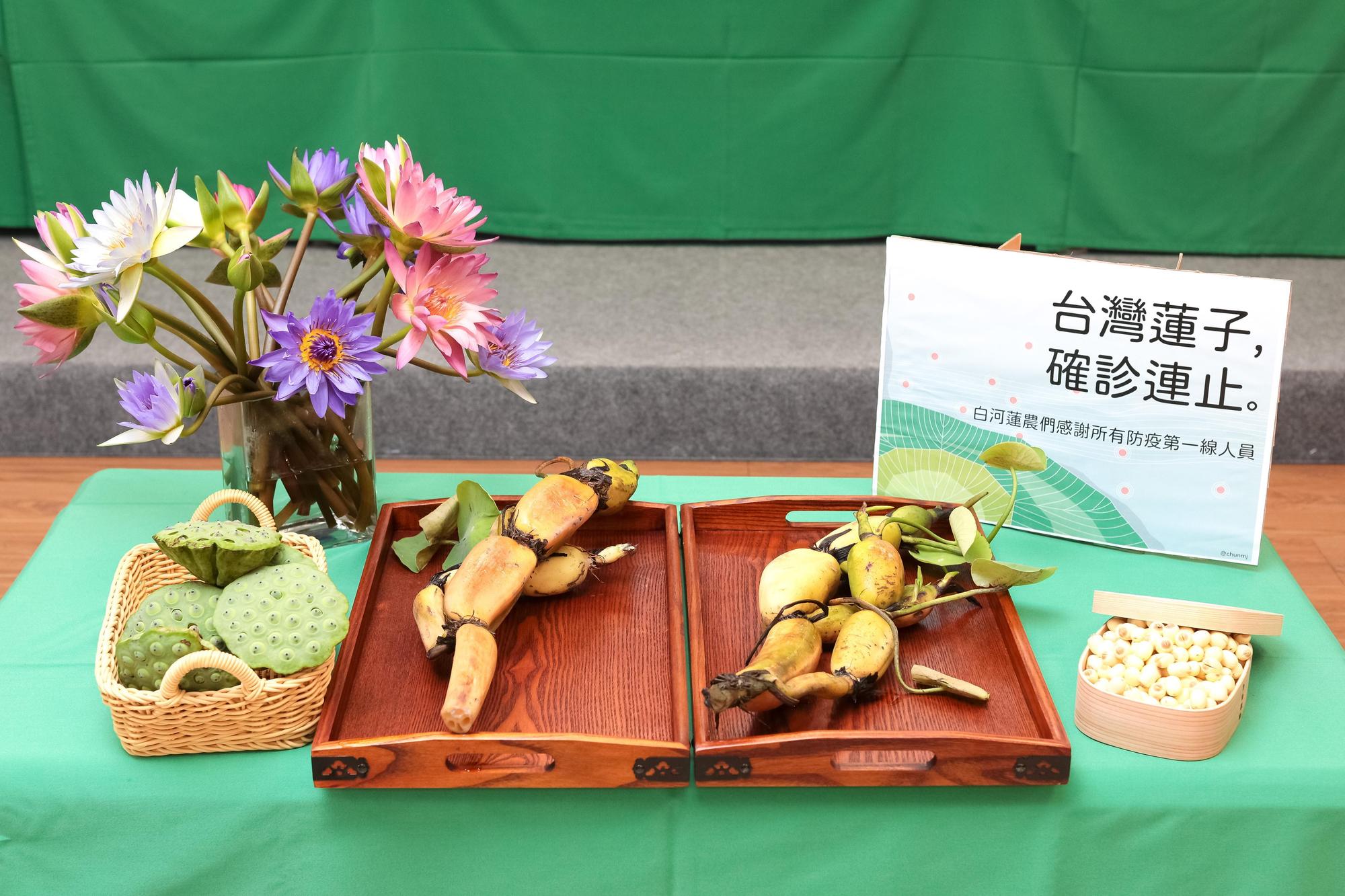 目前已連續超過十日無新增確診,農民送上蓮子,希望能「連止」。(中央流行疫情指揮中心提供)