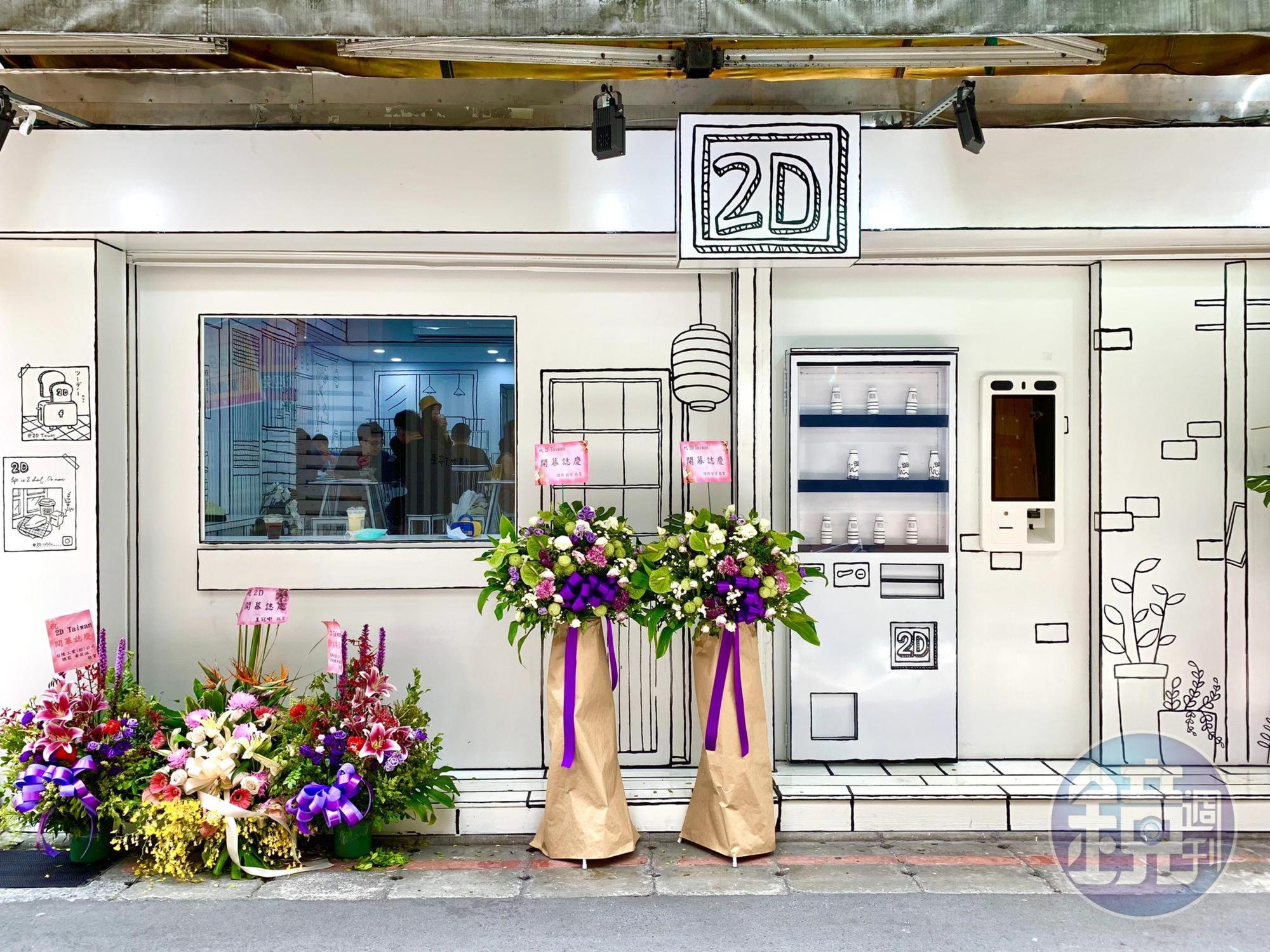 連店外觀也是走漫畫風格，拉開販賣機造型的大門就能進到店裡。