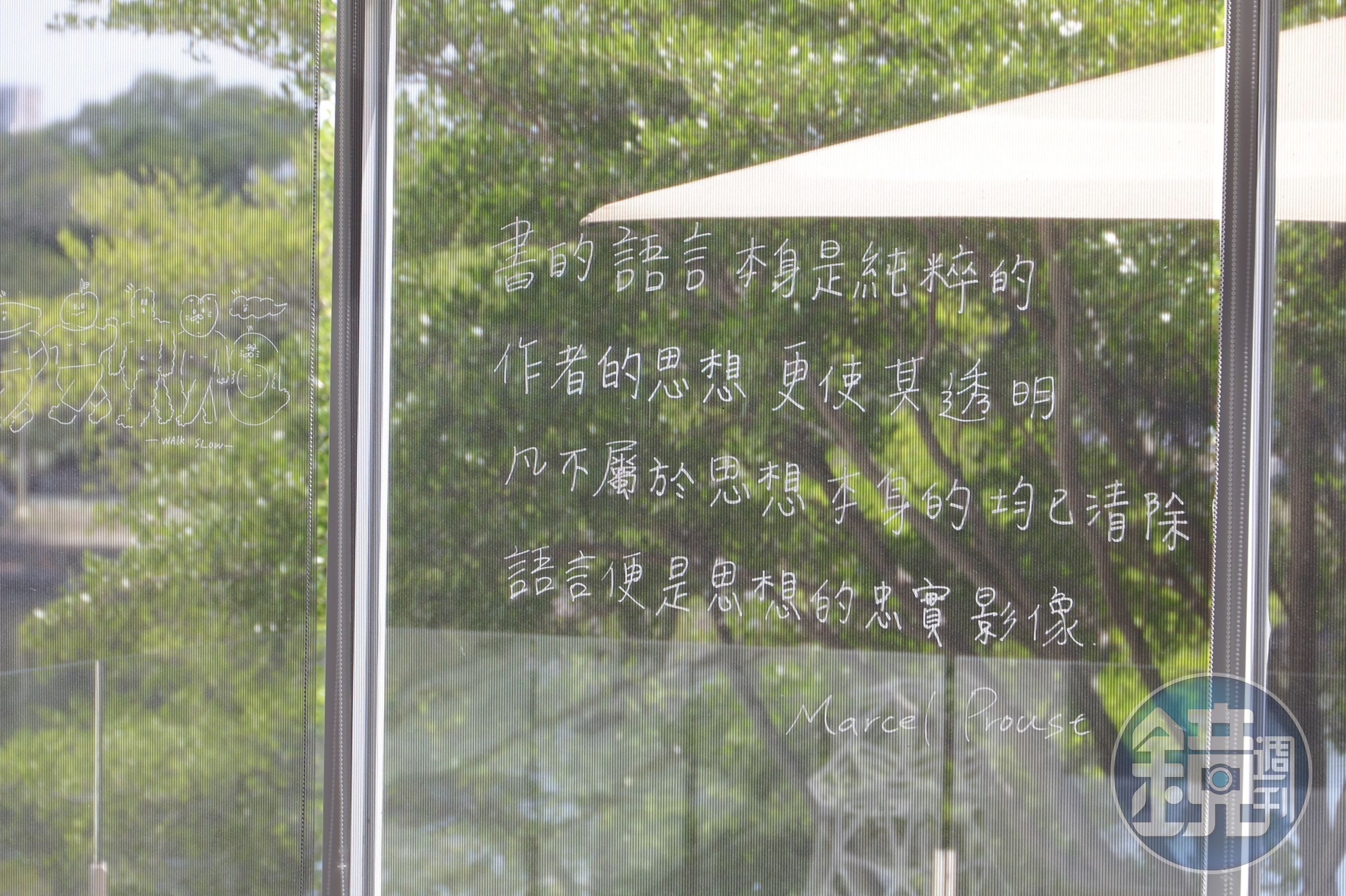 書店窗戶寫有法國作家Marcel proust的一段話。