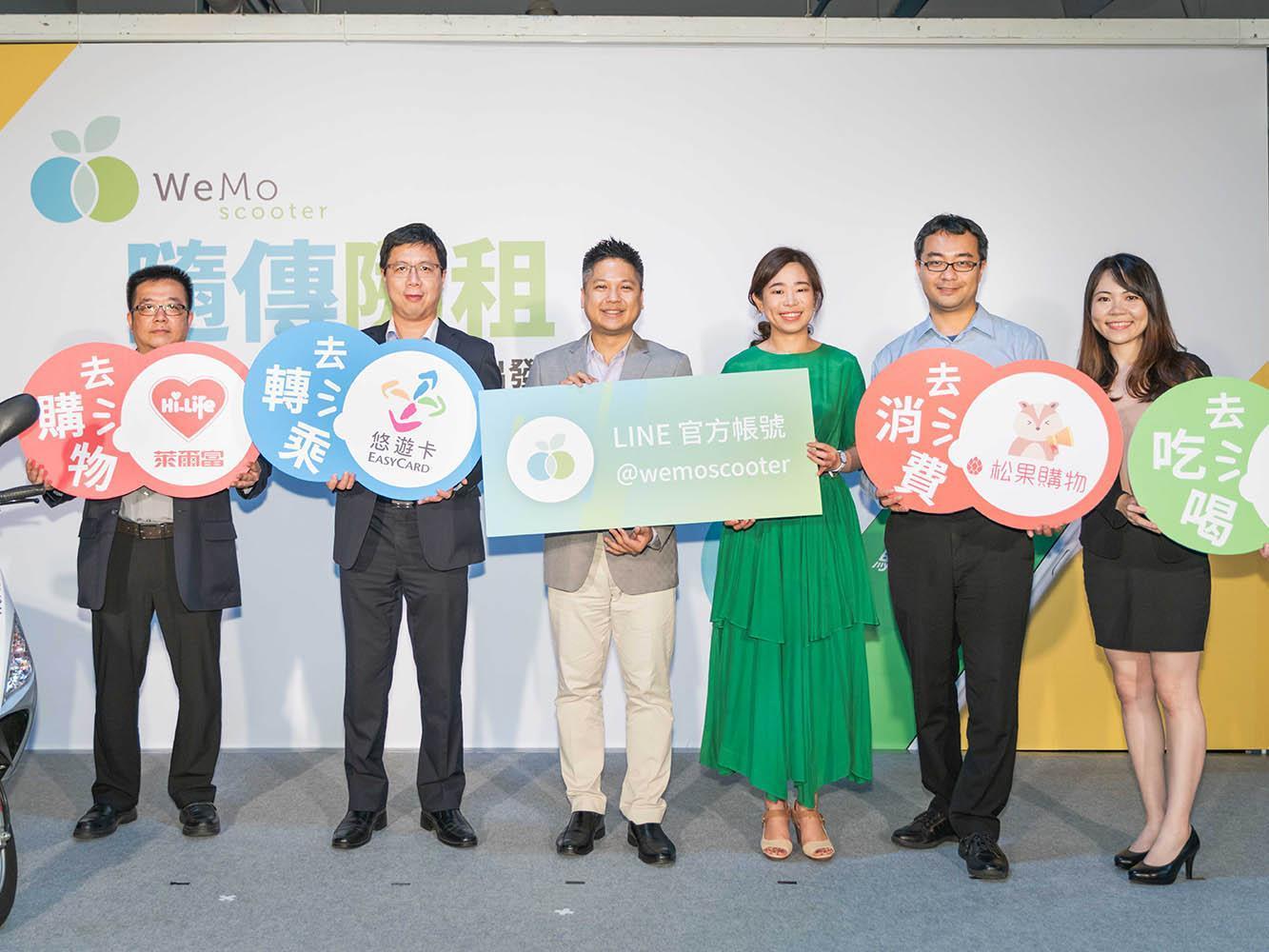除了LINE之外，WeMo加碼宣布與悠遊卡、松果購物、康青龍等廠商進行異業結盟，自六月起提供租車送好禮的活動。