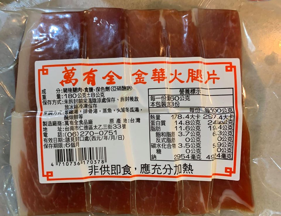 萬有全的金華火腿片，但味道太重，下次可不用。