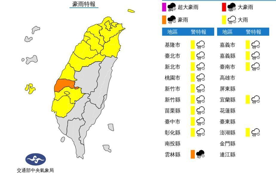 中央氣象局今針對15縣市發布豪大雨特報。（翻攝自中央氣象局）