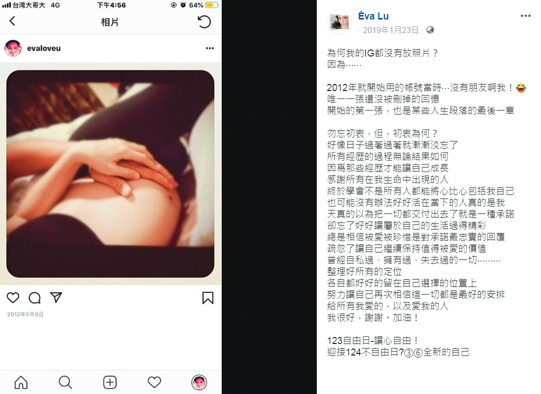 除了婚姻之外,盧施羽也頗會自我勉勵,在網路上的文字活動非常踴躍。(翻攝自Éva Lu臉書)