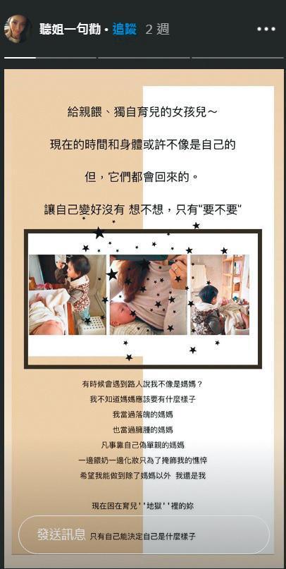 盧施羽看似頗會經營婚姻，但沒想到陳鏞基在外有伴吃飯。（翻攝自ava_ye0124 IG）