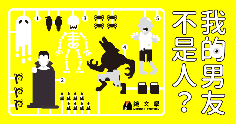 （鏡文學提供）