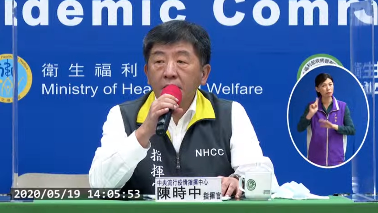 指揮官陳時中指出目前已度過期中考了。（翻攝自疾管署直播）