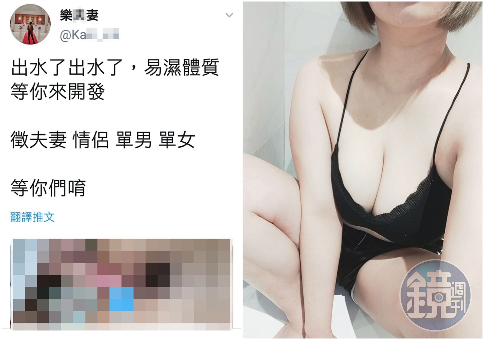 換妻換到戴綠帽4】換妻混戰現場照曝光人妻身材好到包不住- 鏡週刊Mirror Media