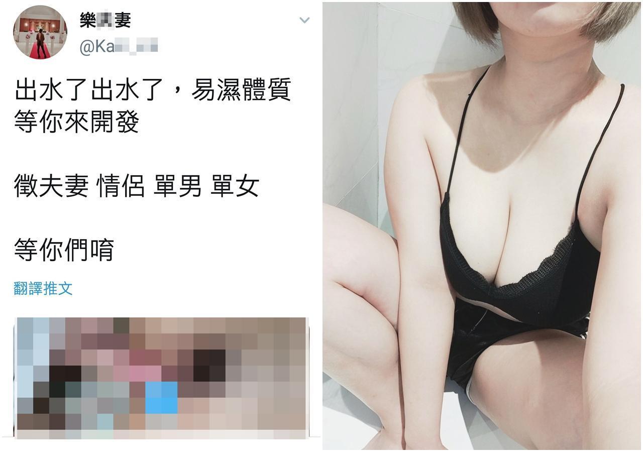 換妻歪風持續在推特上演,換妻同好依然大方交流,有時為了增加樂趣,也會開放不是夫妻、情侶的「單男」「單女」參與。(翻攝推特)