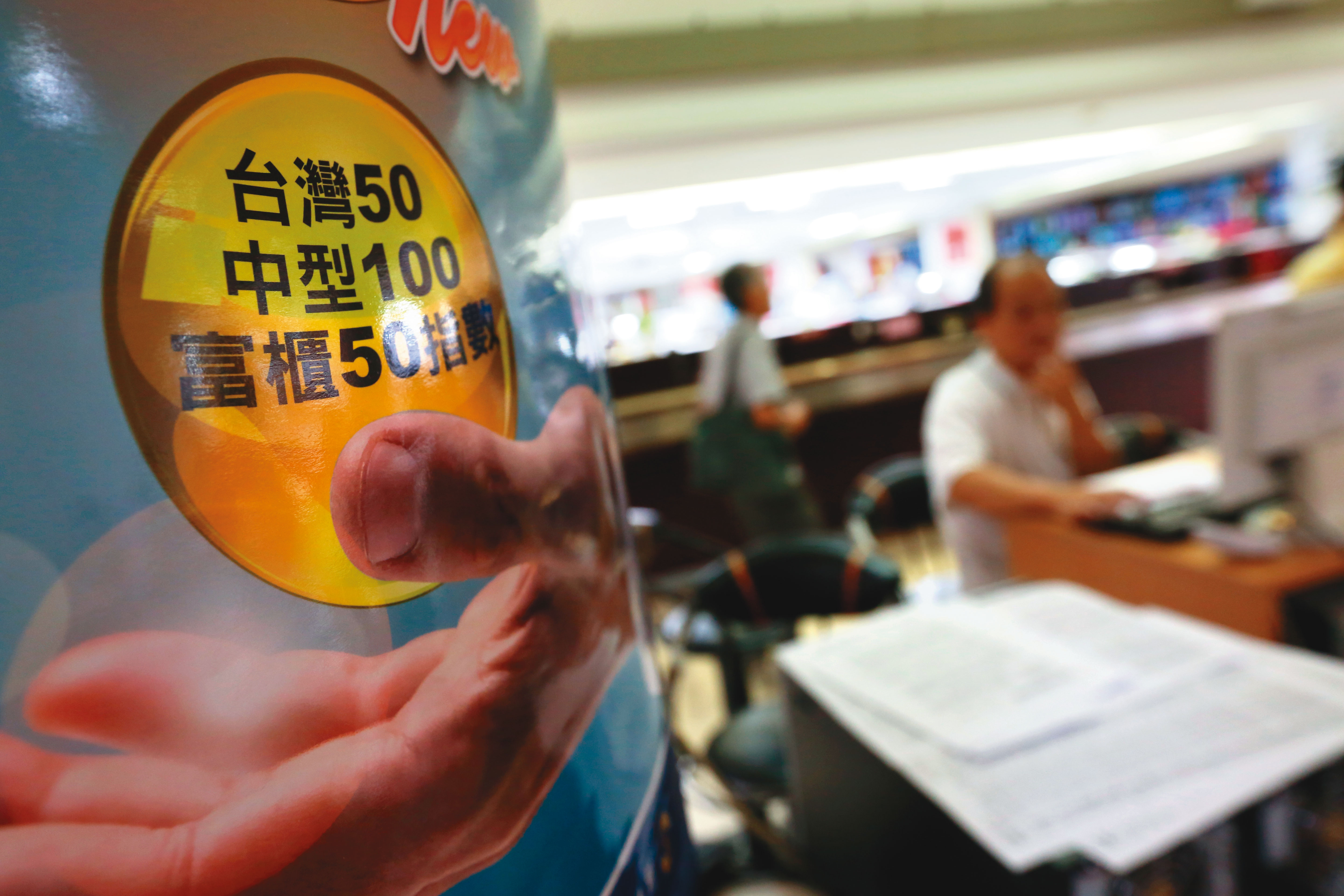 台灣50、中型100成分股成交量大,籌碼參考價值較佳。