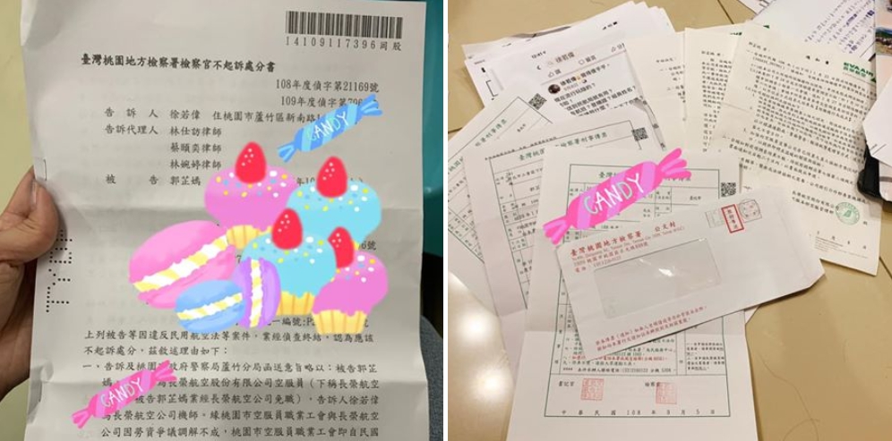 前長榮空服員郭芷嫣在空服員內部Line群組表示要在機師餐「加料」挨告，獲不起訴。（翻攝自一起陪長榮空服飛翔 Fight For EVA Angels臉書社團）