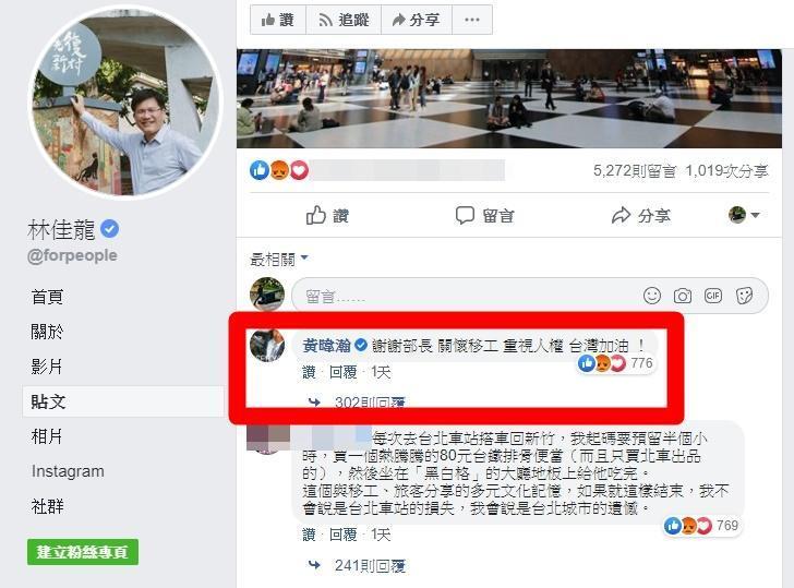 黃暐瀚臉書回覆林佳龍，後續留言已超過300則。（翻攝自林佳龍臉書）