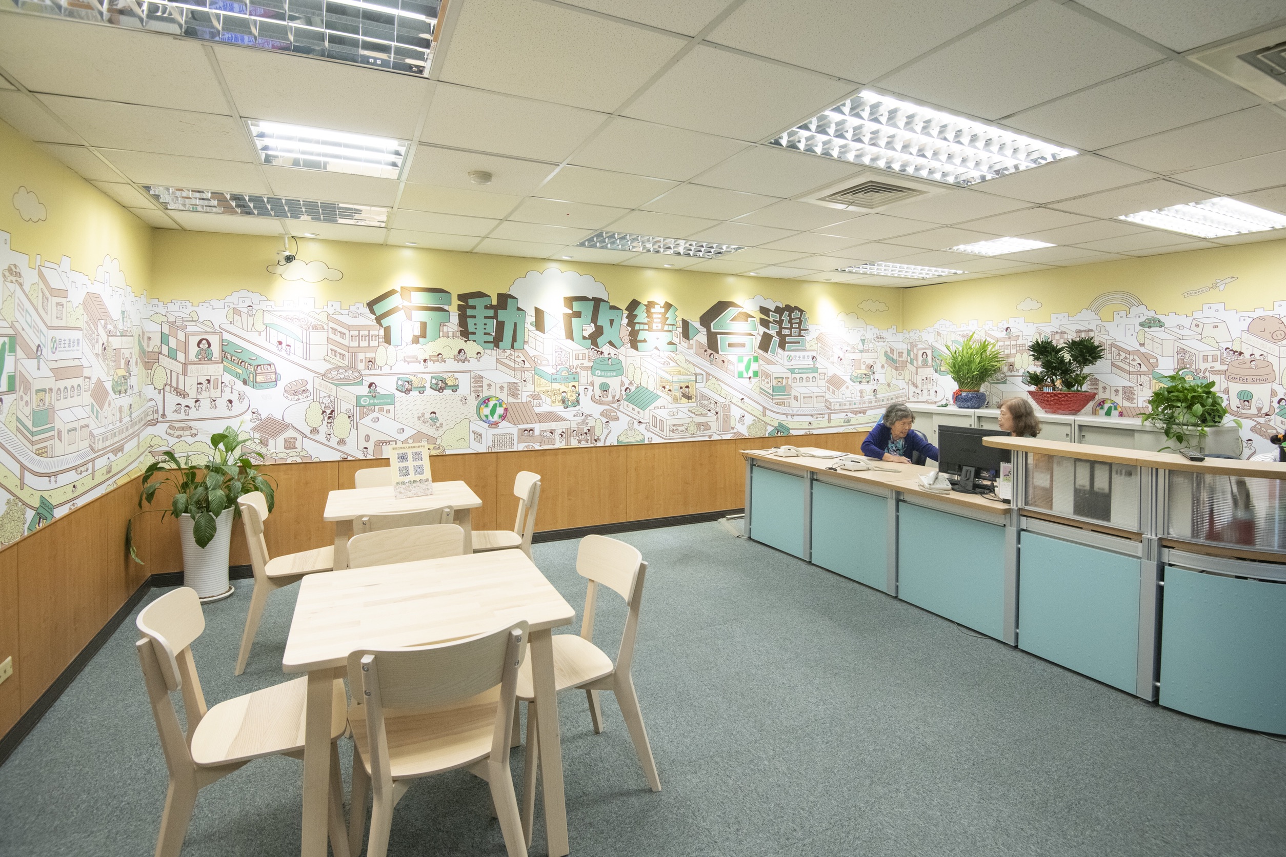 民進黨10樓大廳入口處牆面換新，由插畫家牛奶人設計。（民進黨中央黨部提供）