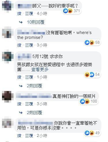 網友眼尖發現小豬並沒有牽周揚青的手，而是緊抓住座椅把手，直呼「真是神打臉的一張照片」。（翻攝自羅志祥 SHOW臉書）