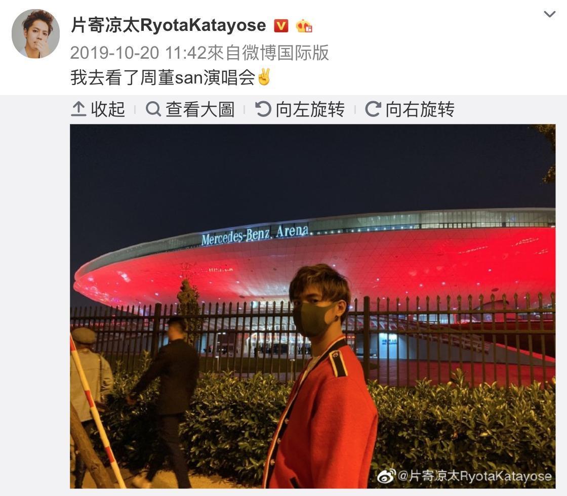 片寄涼太去年曾在上海觀賞周杰倫演唱會,不忘打卡認證。(翻攝自片寄涼太微博)