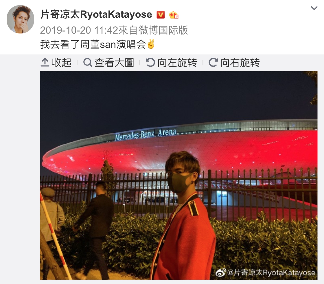 片寄涼太去年曾在上海觀賞周杰倫演唱會,不忘打卡認證。(翻攝自片寄涼太微博)