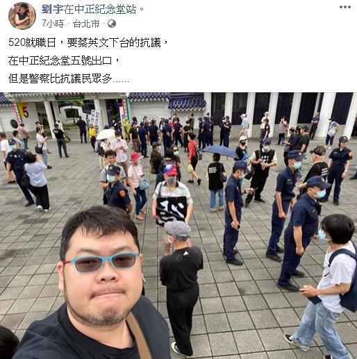 網紅四叉貓早上也到自由廣場,紀錄下現場情況。(翻攝臉書)