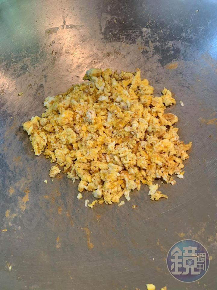 雞蛋炒鬆、炒碎、炒香，到這個程度即可。