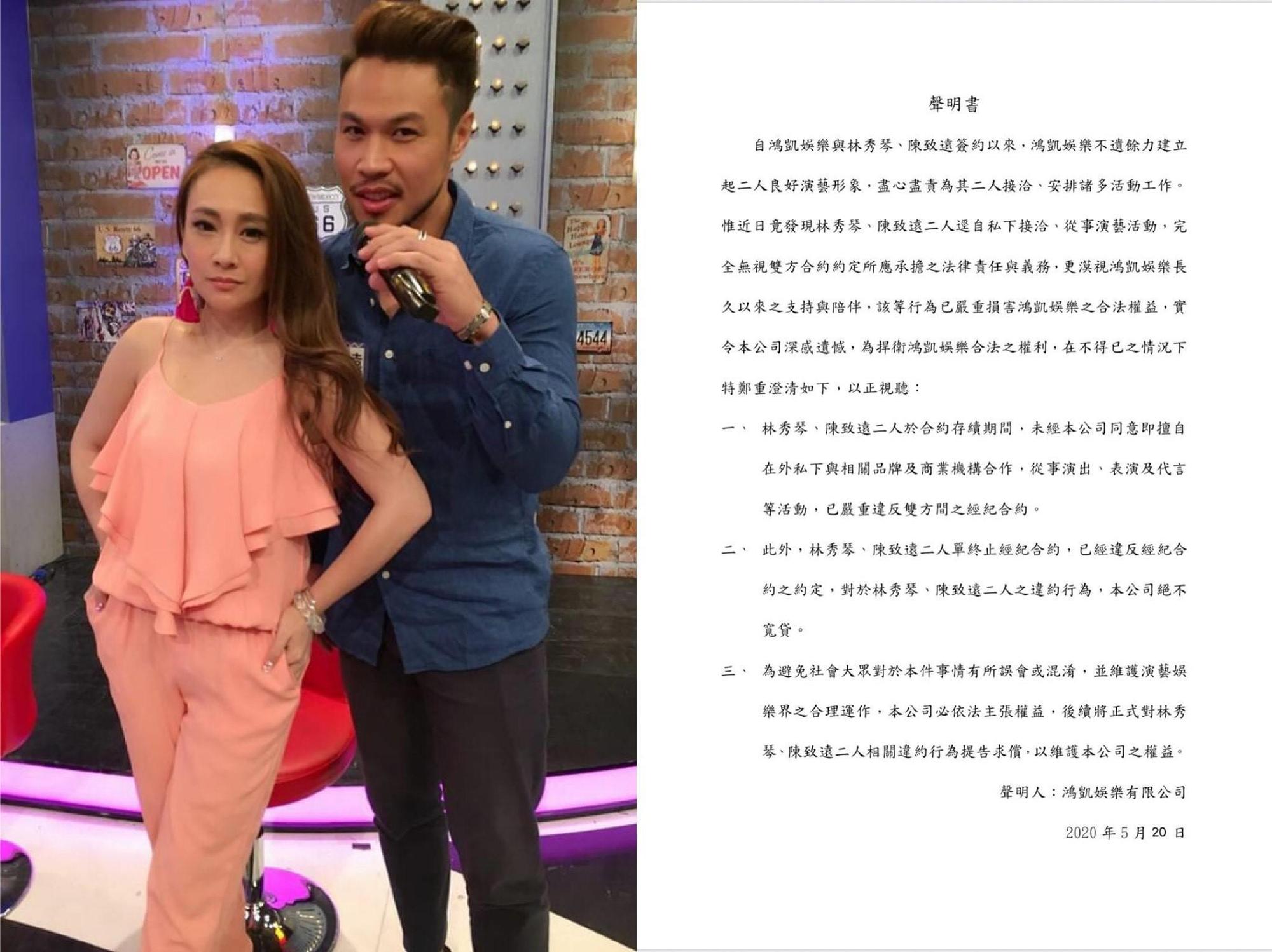 林秀琴、陳致遠遭經紀人痛批,不懂得飲水思源。(圖/翻攝自陳致遠林秀琴臉書)