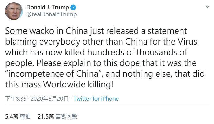 川普在推特開罵,因為中國的無能,讓全球數十萬人喪命。(翻攝自川普推特)