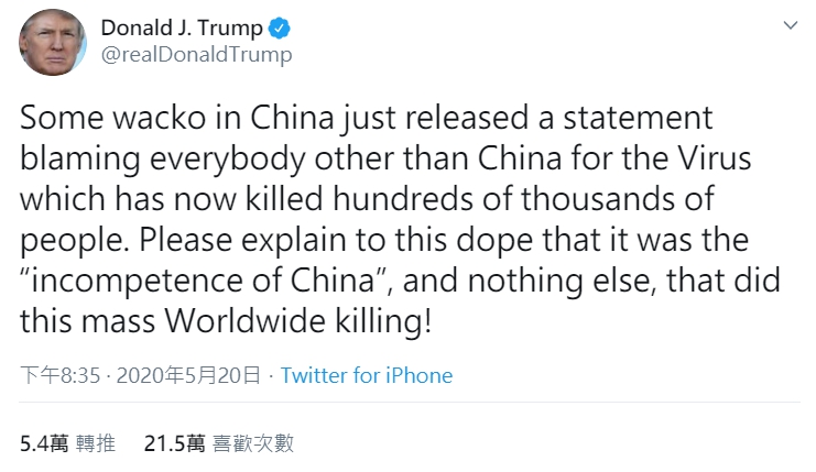 川普在推特開罵，因為中國的無能，讓全球數十萬人喪命。（翻攝自川普推特）