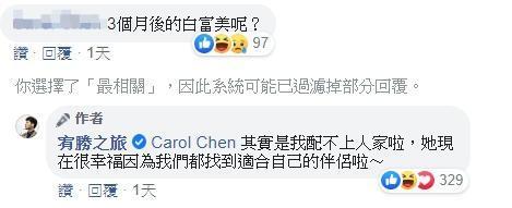 宥勝回應網友的提問。（翻攝自宥勝之旅臉書）