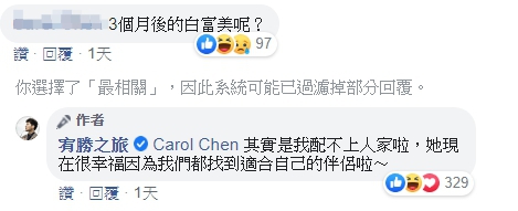 宥勝回應網友的提問。（翻攝自宥勝之旅臉書）