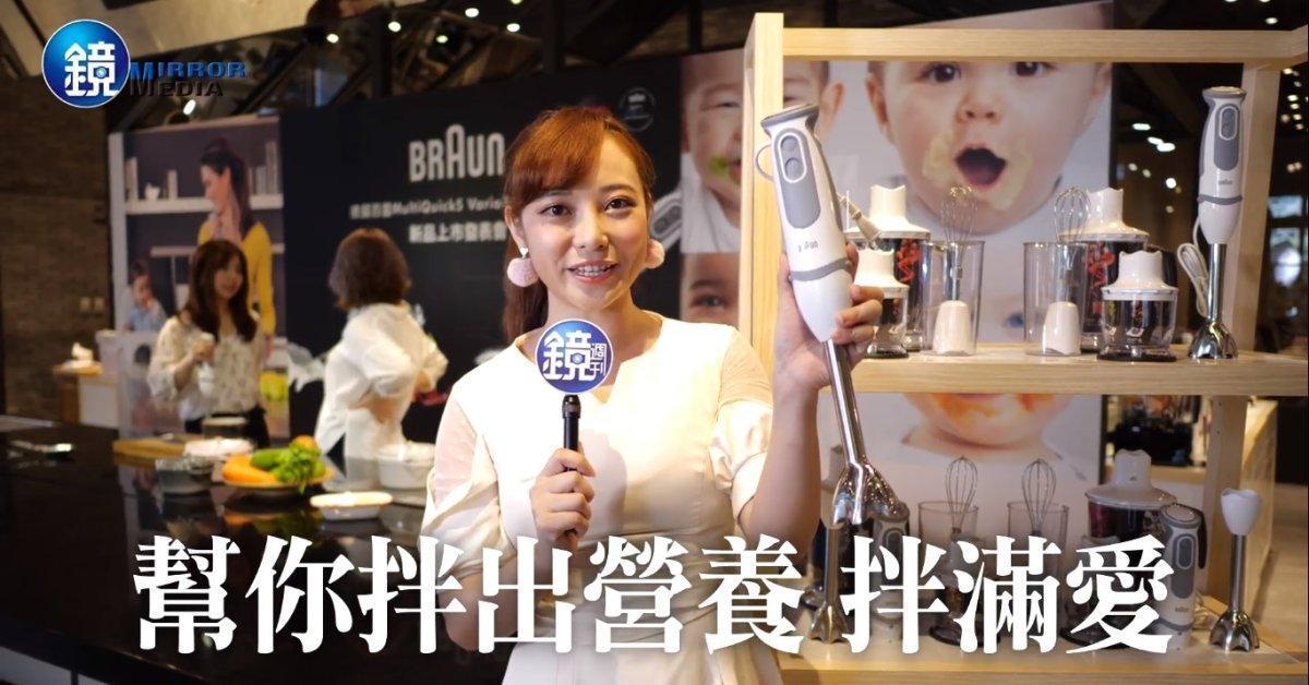 恆隆行全新推出的「德國百靈手持式攪拌棒MQ5系列」,早已是國外媽媽愛用的食材調理神器。