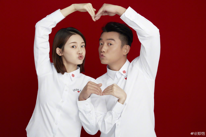 鄭愷和苗苗今天宣布領證結婚。（翻攝鄭愷微博）