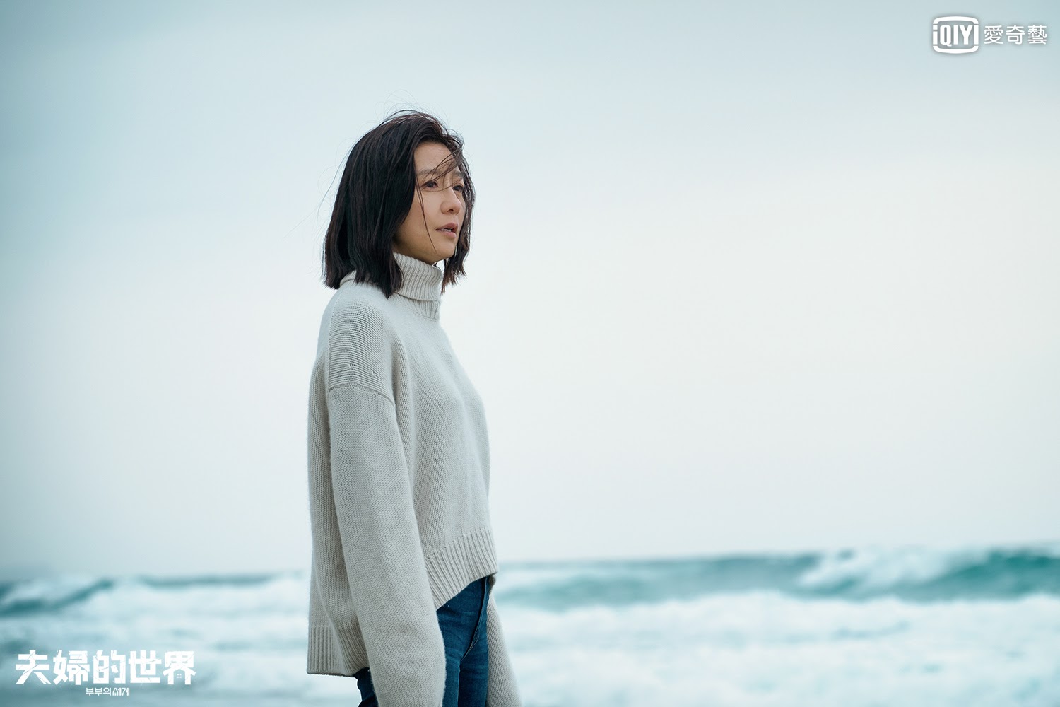 金喜愛主演的《夫婦的世界》以28.3%收視，刷新有線電視戲劇史收視紀錄。（愛奇藝台灣站提供）