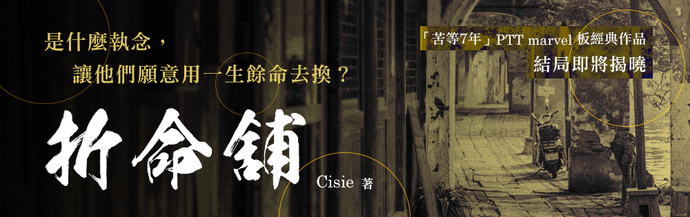 （鏡文學提供）