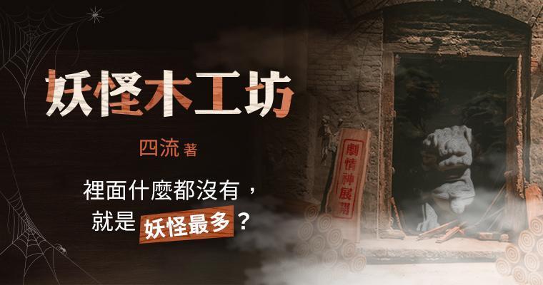 (鏡文學提供)