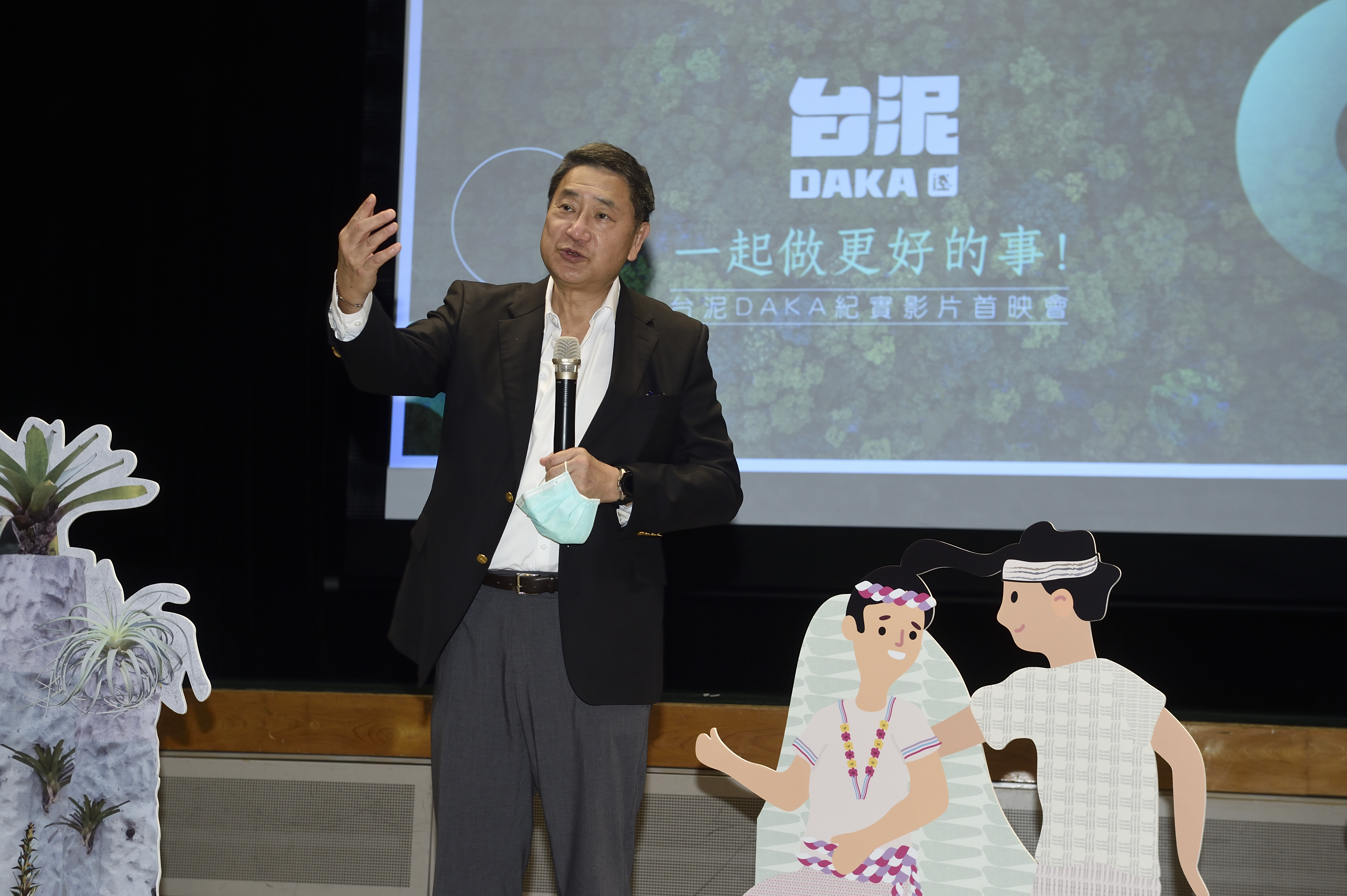 一手催生花蓮和平台泥DAKA的張安平也親自出席紀實影片首映會。