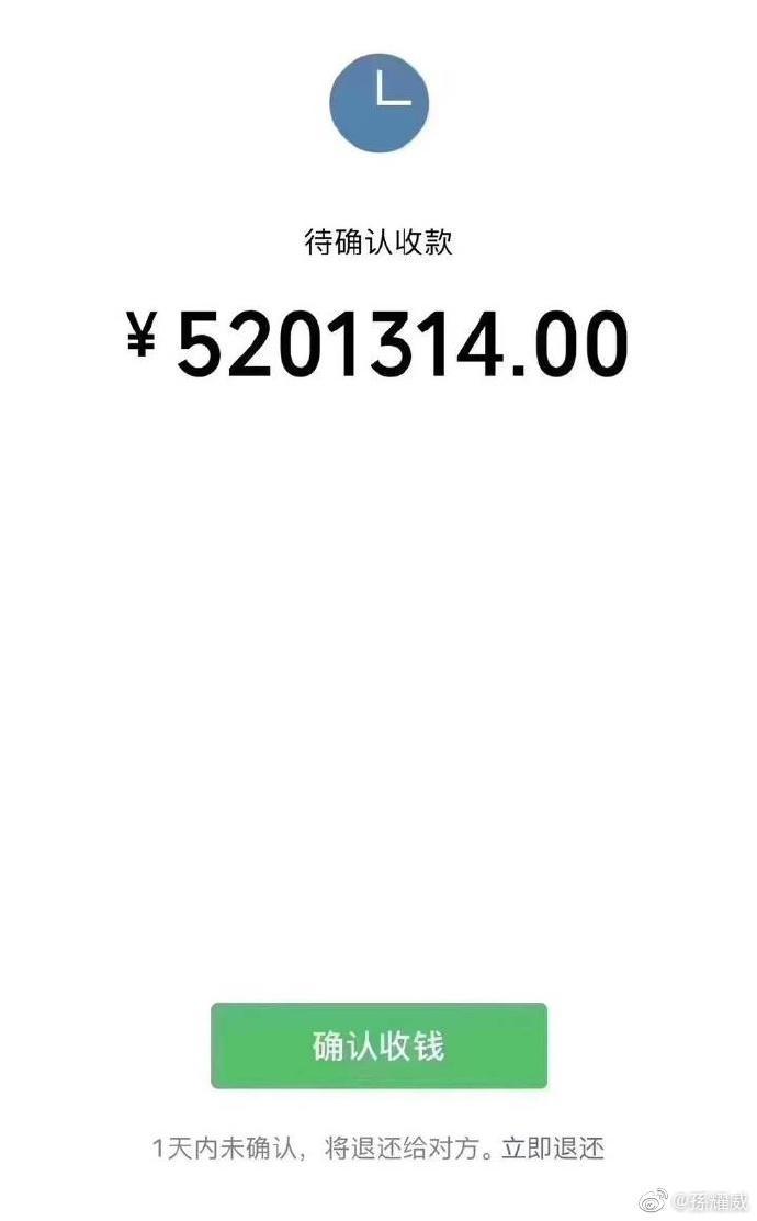孫耀威貼出自己轉帳的截圖。（翻攝自孫耀威微博）