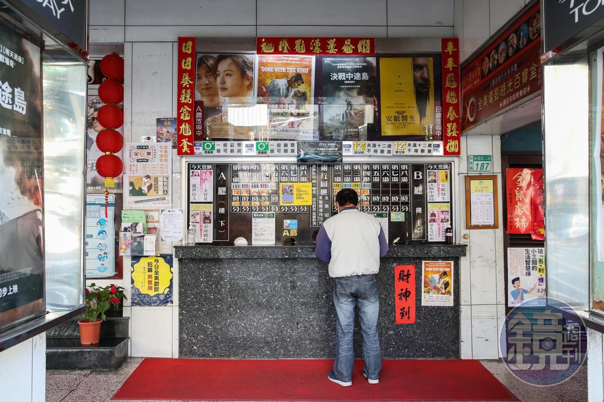 老戲院要生存不容易，得從戲院文化底蘊，找出與影城的差異性。