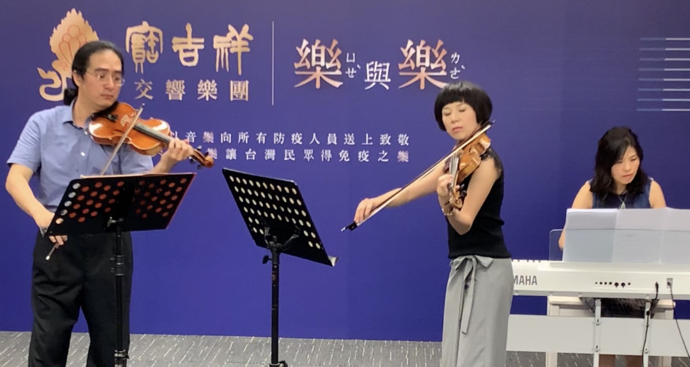 樂團成員於記者會上，共同以小提琴、大鍵琴演奏樂曲。（寶吉祥集團提供）