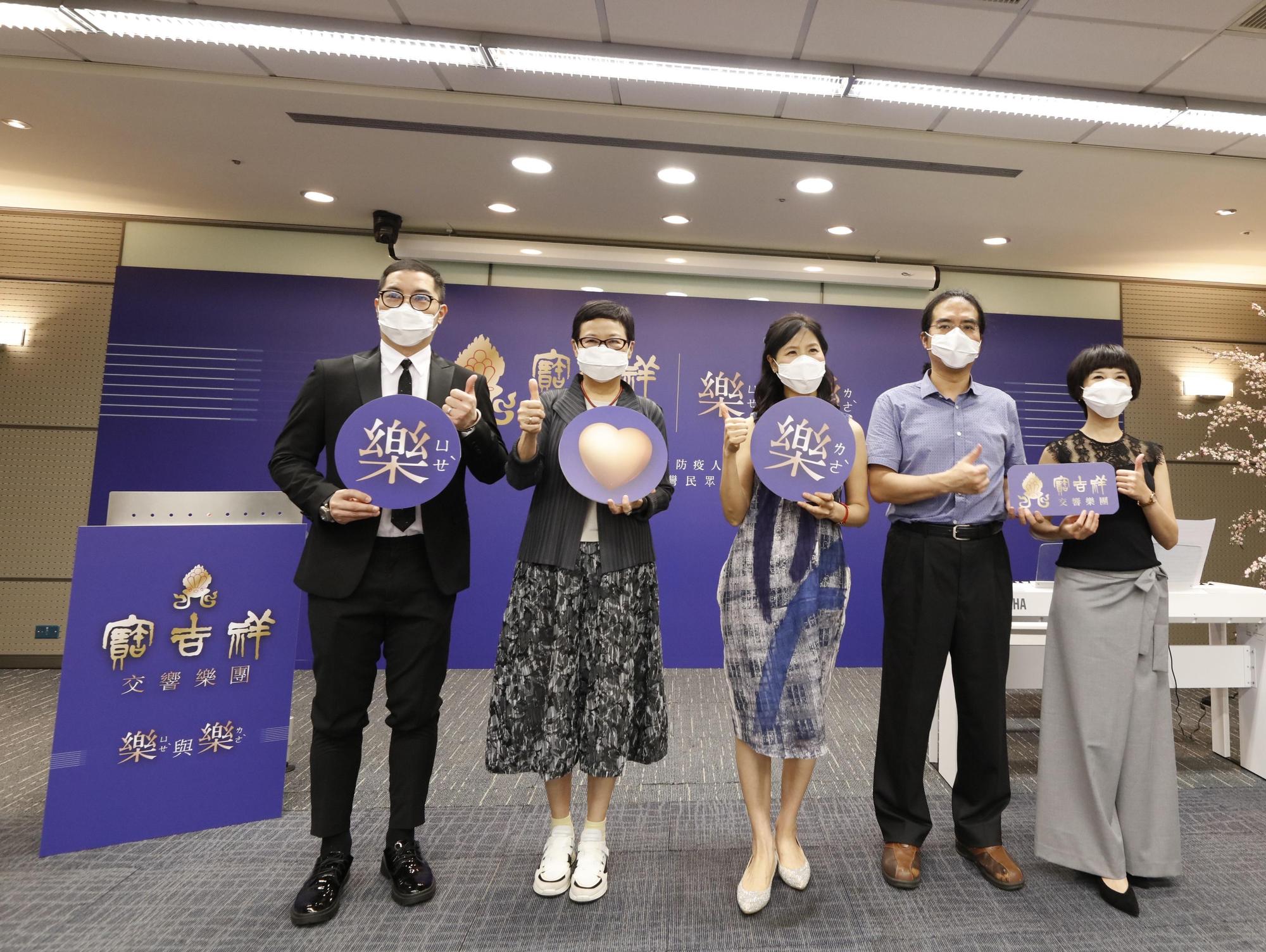 寶吉祥集團宣布5月26日於國家音樂廳舉辦線上公益音樂會。（寶吉祥集團提供）