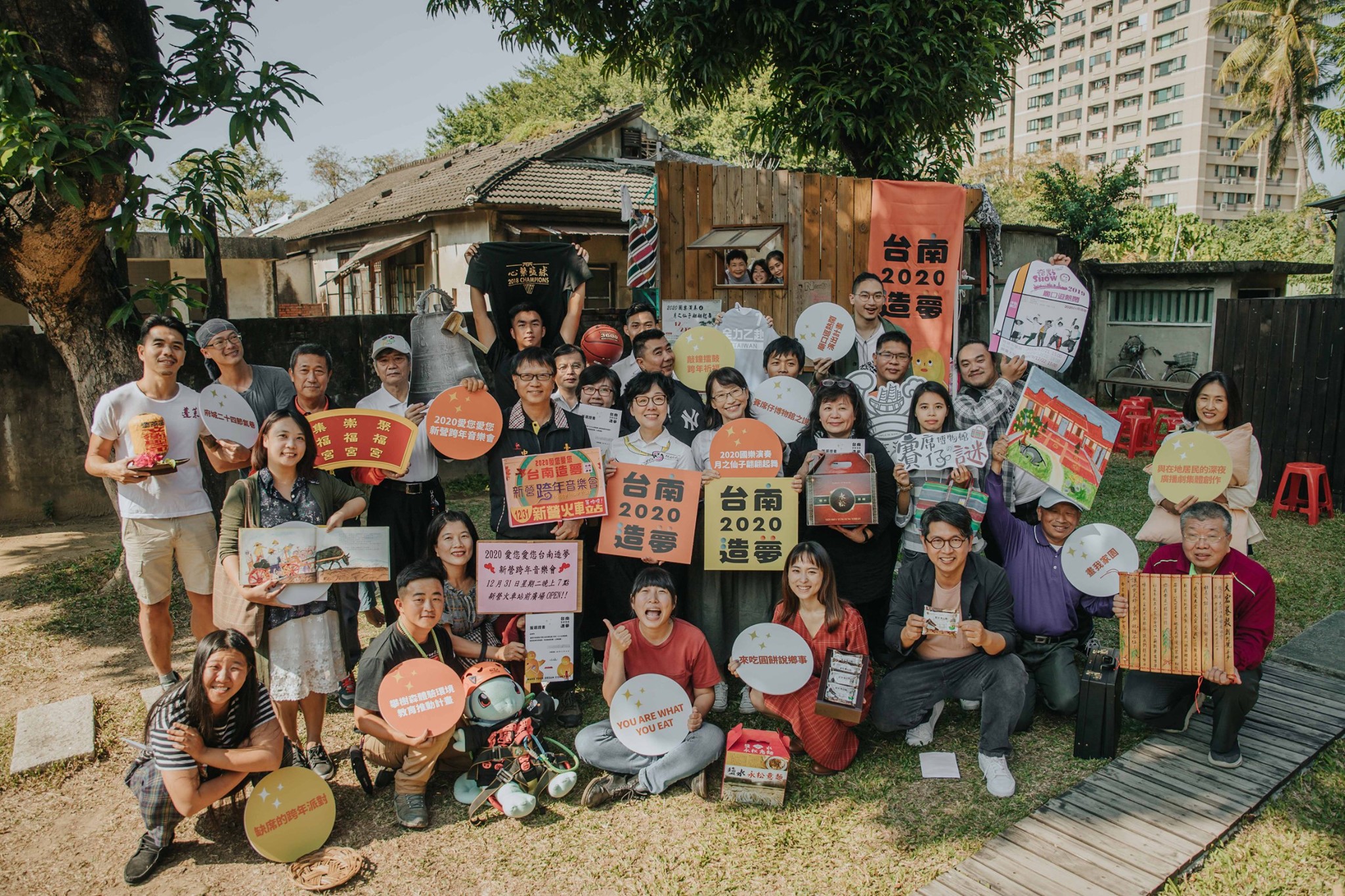臺南市政府舉辦臺南造夢活動,評選出20組計畫提案。