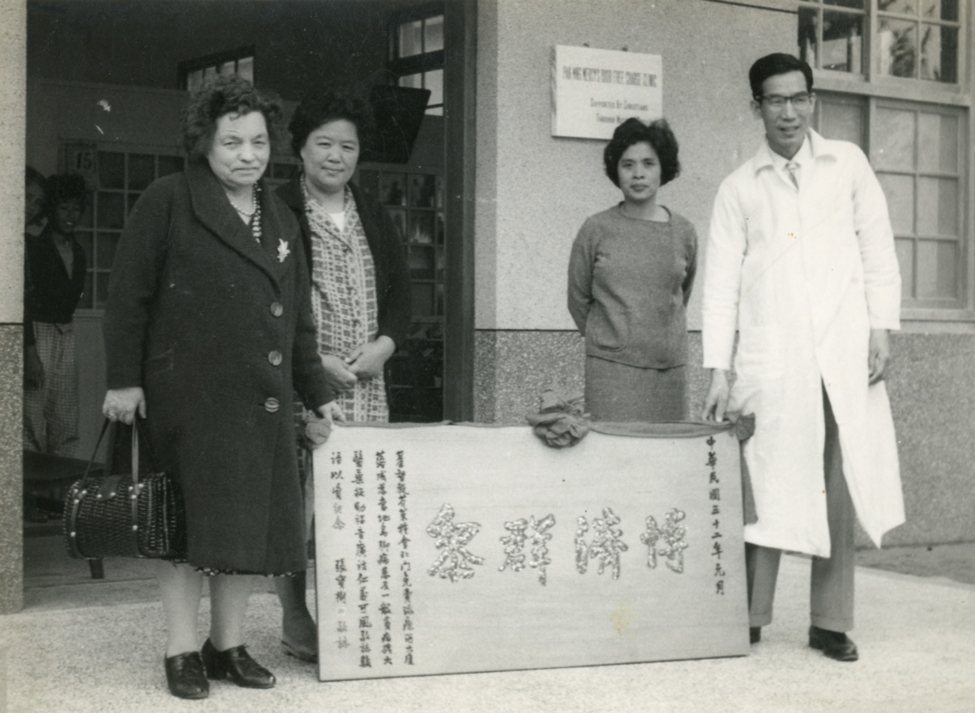 照片為1963年「憐憫之門」受贈匾額時合影,左1為孫理蓮、左2為王金河妻子毛碧梅、右1為王金河。(基督教芥菜種會提供)