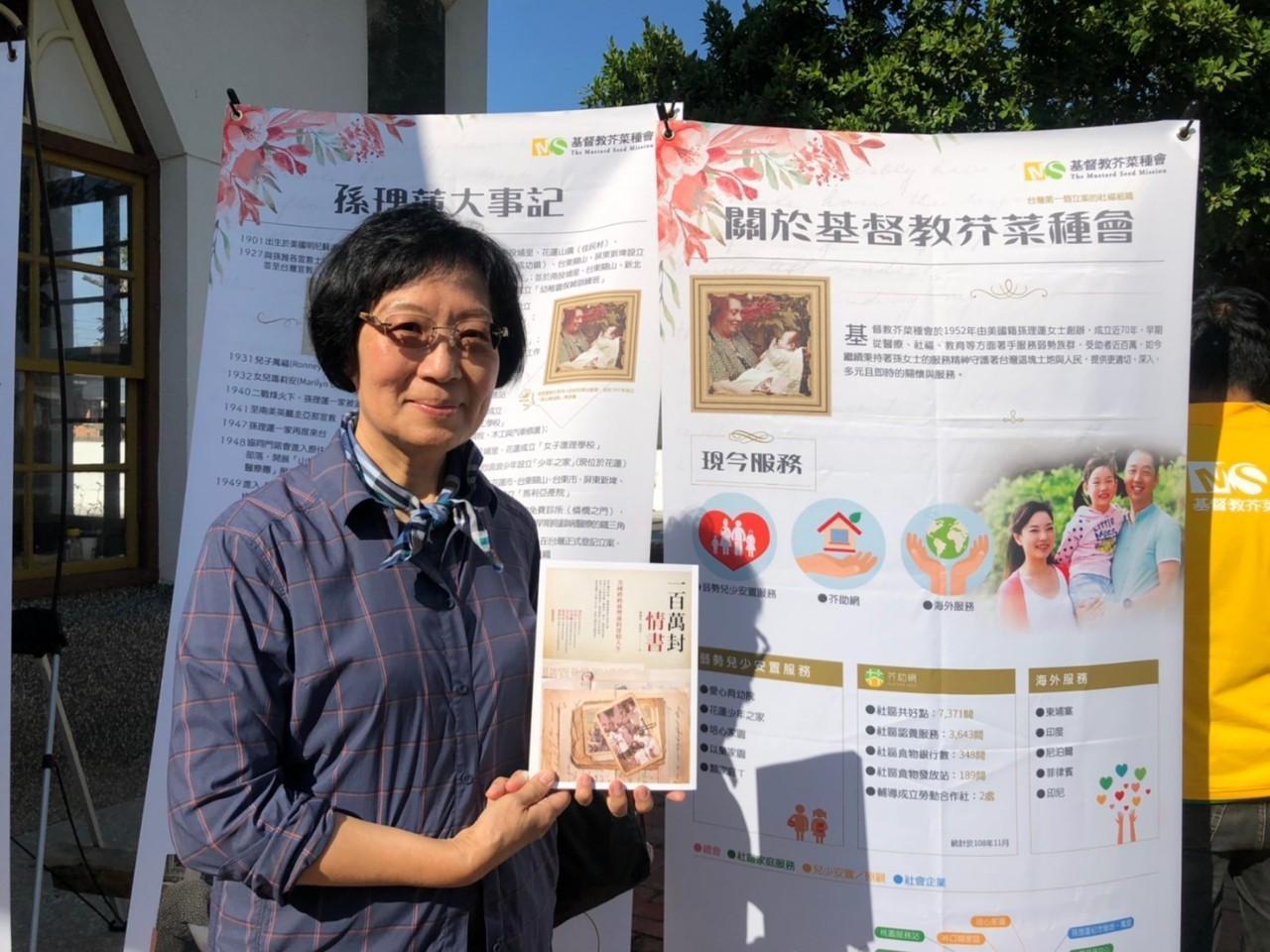 烏腳病之父王金河的女兒王春滿（圖），對於孫理蓮憑著信念做事有滿滿的感動。（基督教芥菜種會提供）