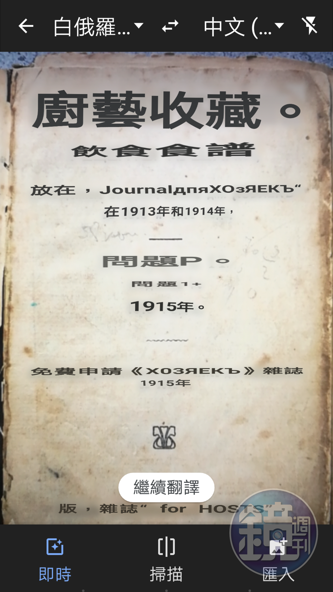 在無所不知的Google大神幫助下，我瞎子摸象試圖了解這本百年古籍。